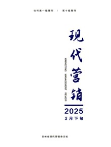 现代营销·下旬刊杂志